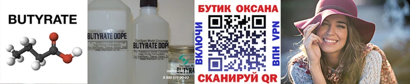даркнет сайт  Кстово  БУТИРАТ буратино 
