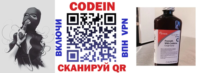 Кодеиновый сироп Lean Purple Drank  Кстово 