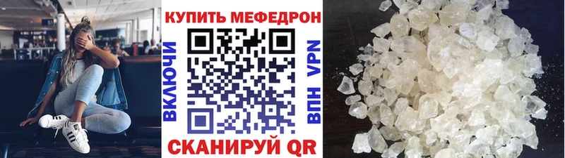 Мефедрон кристаллы  где продают наркотики  Кстово 