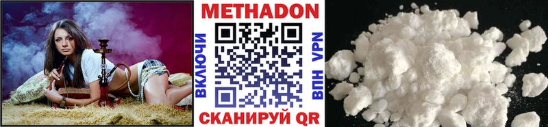 Метадон methadone  закладка  Кстово 