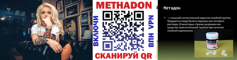 Метадон кристалл Кстово
